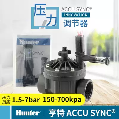 US original imported Hunter ACCU-SYNC-ADJ pressure regulator horticultural drip irrigation water source pressure reducing valve