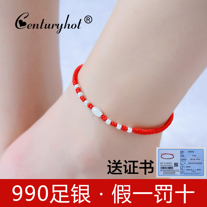 Bracelet de cheville Couple CENTURYHOT en Argenterie - Ref 3101405 Image 3