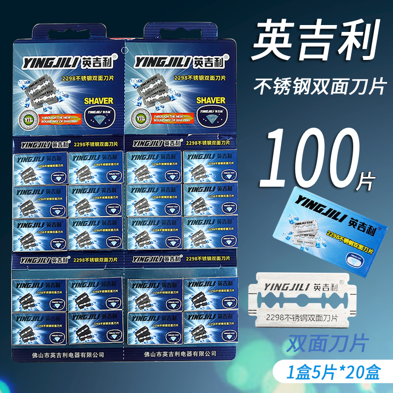 British Diamond-Edged Stainless Steel Double-Sided Blades Old-Fashioned Razor Blades Shaving Razor 2298 Blades 100 Pieces