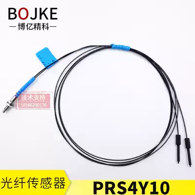 Original Boyi Jingke BOJKE Optical Fiber PRS4Y10 Fiber Optics