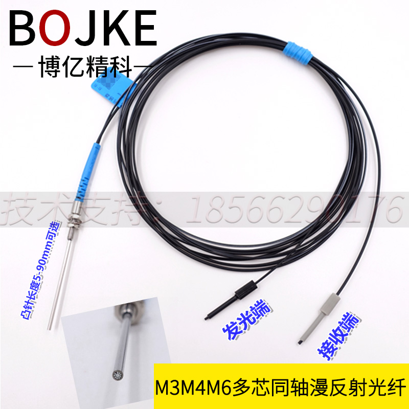 BOJKE Boo 100 million Seiko PRC3Y10I PRC4Y10I PRC6Y10I PRC6Y10I Multicore coaxial diffuse reflection optical fiber