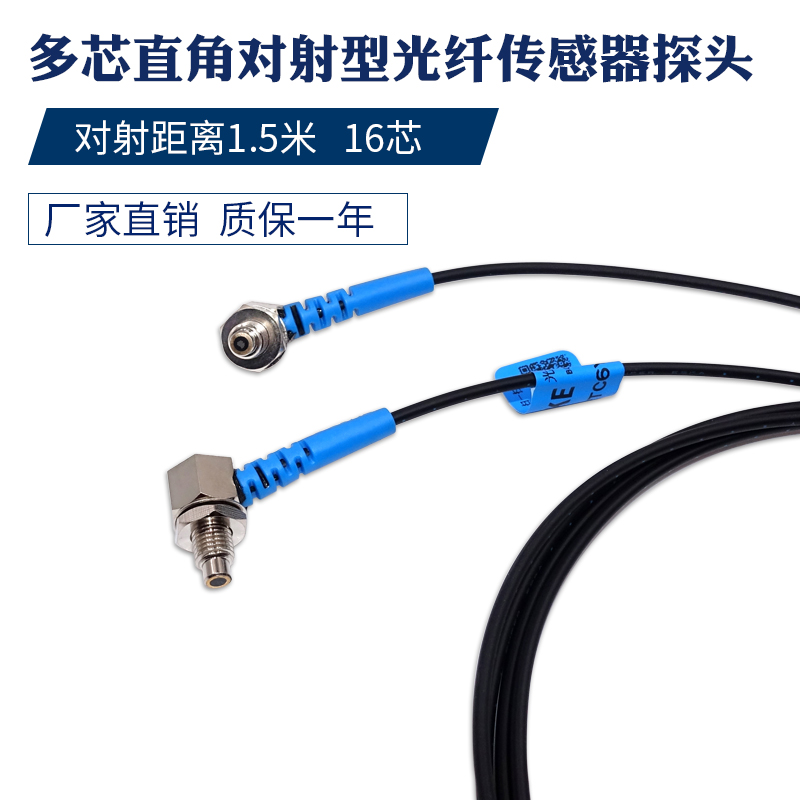 BOJKE Boo 100 million L type 90 degrees right angle fiber optic sensor PTC4Y10TZ PTC6Y10TZ FU-77TZ FU-77TZ