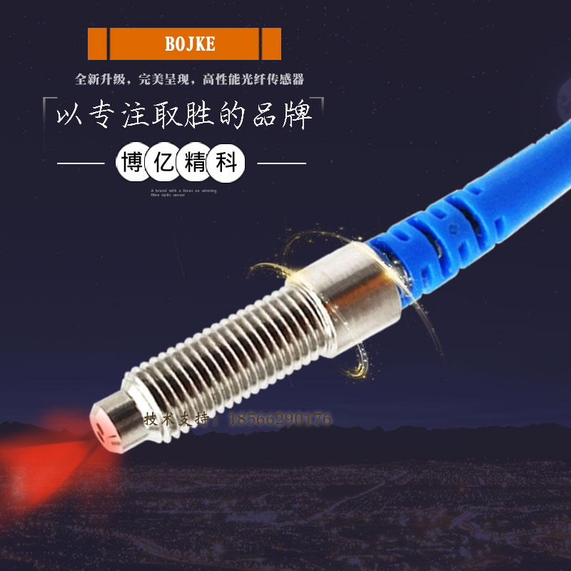 BOJKE Boo 100 million PRS3Y10 PRS3Y10 PRS4Y10 PR6Y10 Reflectomreflective fiber optic sensor m3m4m6 probe 