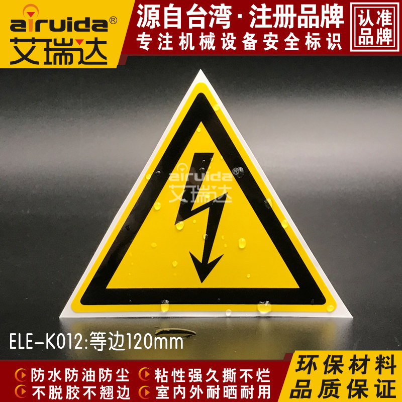 Irida carefully caution on electrocution label label ELE-K012