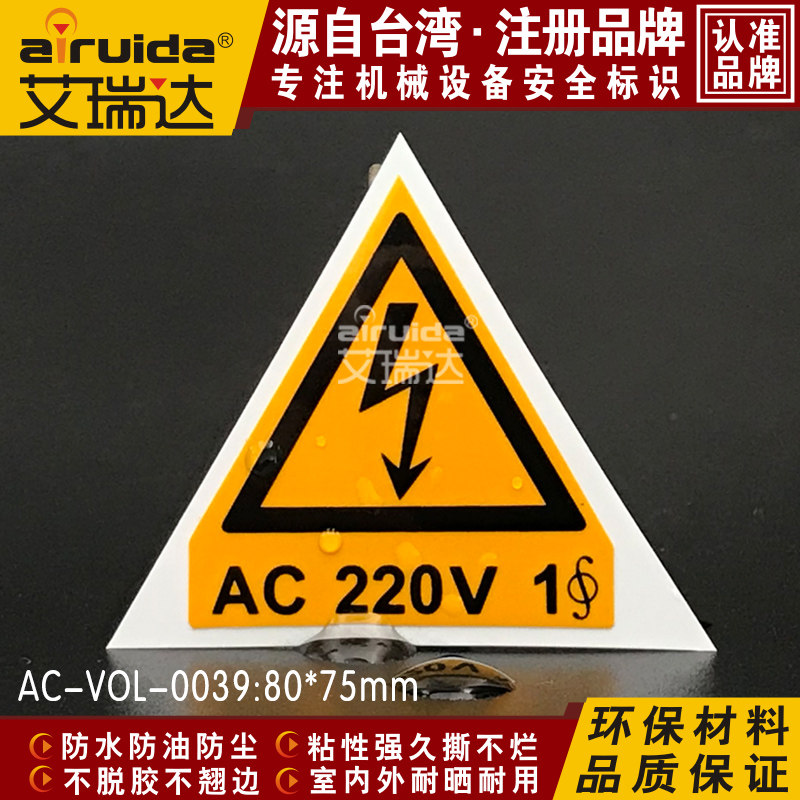 Recommended voltage warning sign electrical equipment safety sign 220V1 phase lightning label AC-VOL-0039
