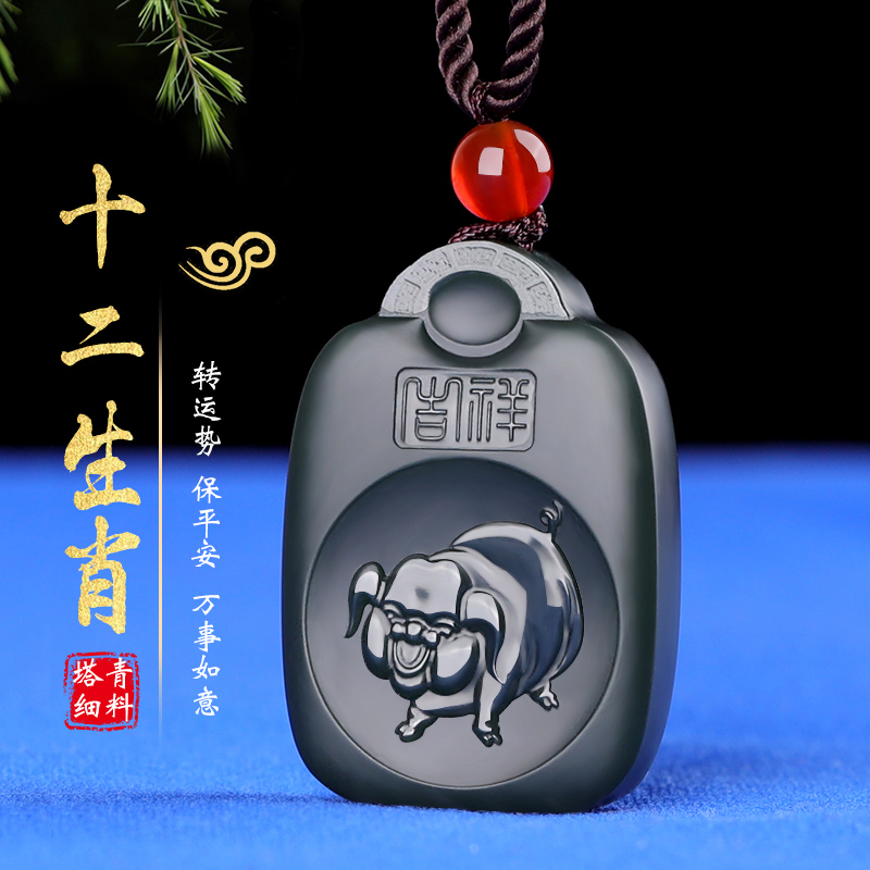 Natural And Tian Jade Zodiac Zodiac Pendant Men's 12 Zodiac Jade Pendant Female Jade Necklace Jade Pendant Belongs To Dragon Tiger Rabbit Pig Bull