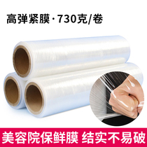 Beauty salon special cling film large roll facial tattoo mask Food grade kitchen shoulder leg body wrap film
