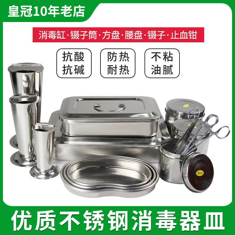 Stainless steel dental tools beauty disinfection box tattoo embroidery disinfection tank alcohol cylinder tweezers tube curved plate equipment dressing tray