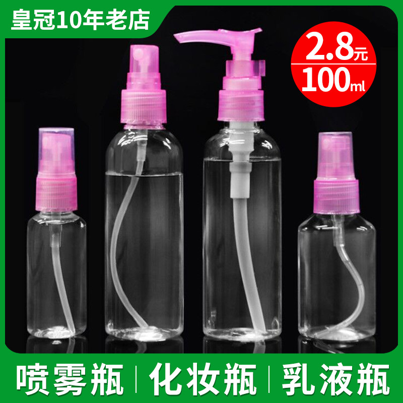 Ultra Fine Mist Moisturizing Moisturizing Beauty Travel Makeup Trial Bag Split Bottle Spray Bottle Pressed Small Bottle