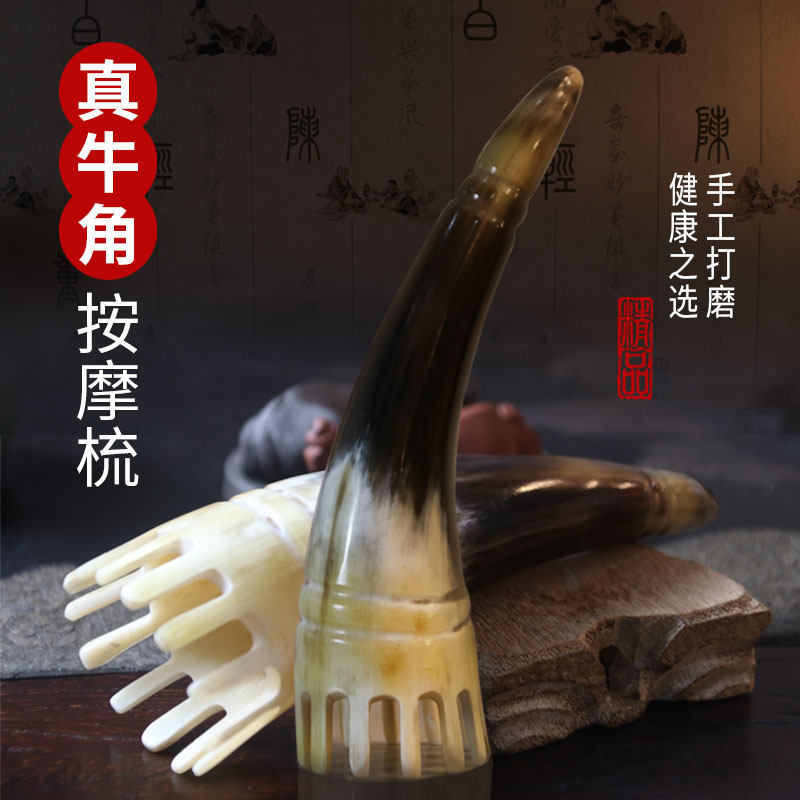 Round natural horn scalp massage comb Anti-head meridian scraping comb Pure household hair loss female wide tooth head therapy