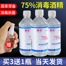 75%alcohol ethanol disinfectant Skin disinfection 75 degrees medical alcohol Home nail beauty salon disinfection tools
