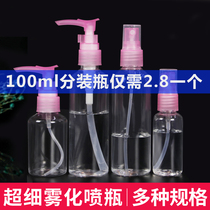 Ultra-fine mist moisturizing hydration Beauty travel makeup sample bottle Spray spray bottle Press bottle