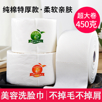 Yifandoduo disposable beauty salon Pearl pattern F pattern cleansing towel Pure cotton thickened cotton soft beauty facial products