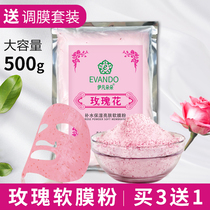 Rose petal soft film powder Self-adjusting mask powder for beauty salon Face Face shrink pores hydrate moisturizing