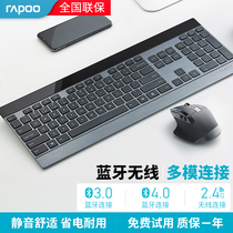 Leibai MT980S wireless keyboard mouse set Bluetooth silent charging Laptop Office home thin and light