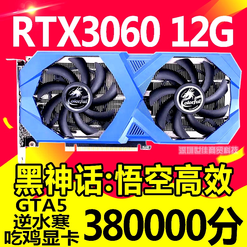 Colorful Rtx3060 12g Rtx3070Ti 8g Rtx3080 10G3050Ti Computer Independent Graphics Card