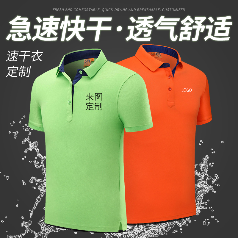 Speed Dry Business Turnover T-shirt Customised Activity Culture Polo Shirt Frock Logo Work Clothes Advertising Shirts Print