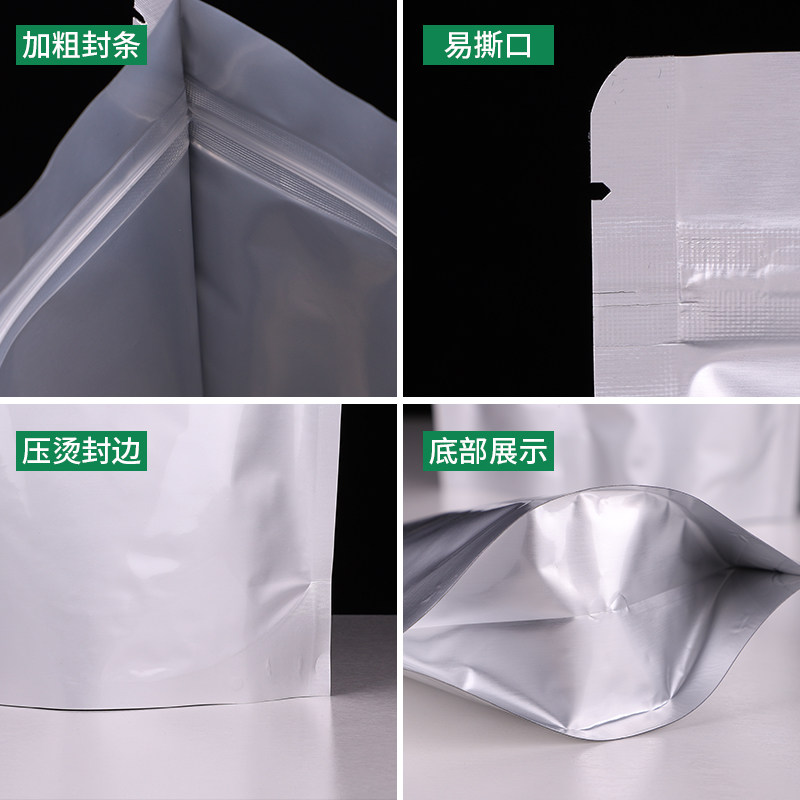 安赛瑞实验室铝箔自立自封袋：科学收纳，让生活更精致✨