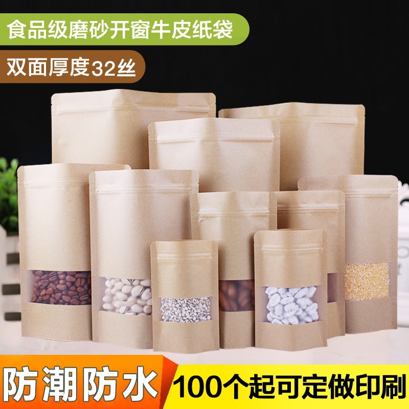 Kraft Paper Bag Open Window Self-proclaimed Bag Gift Bag Melon Seeds Packing Bag Tea Flower Tea Self-reliance Bag Sealed Bag Customize