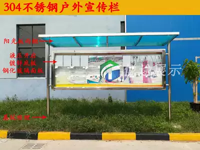 Outdoor publicity column Stainless steel hydraulic opening window bulletin board Factory School Hospital customization