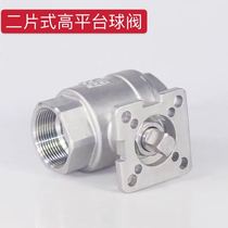 Two-piece high platform pneumatic ball valve 304 stainless steel two-piece threaded internal thread valve factory direct sales 4 points