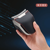 Self-service haircut artifact self-cutting electric inch hair hair clipper electric clipper flat head household electric Fader special round head