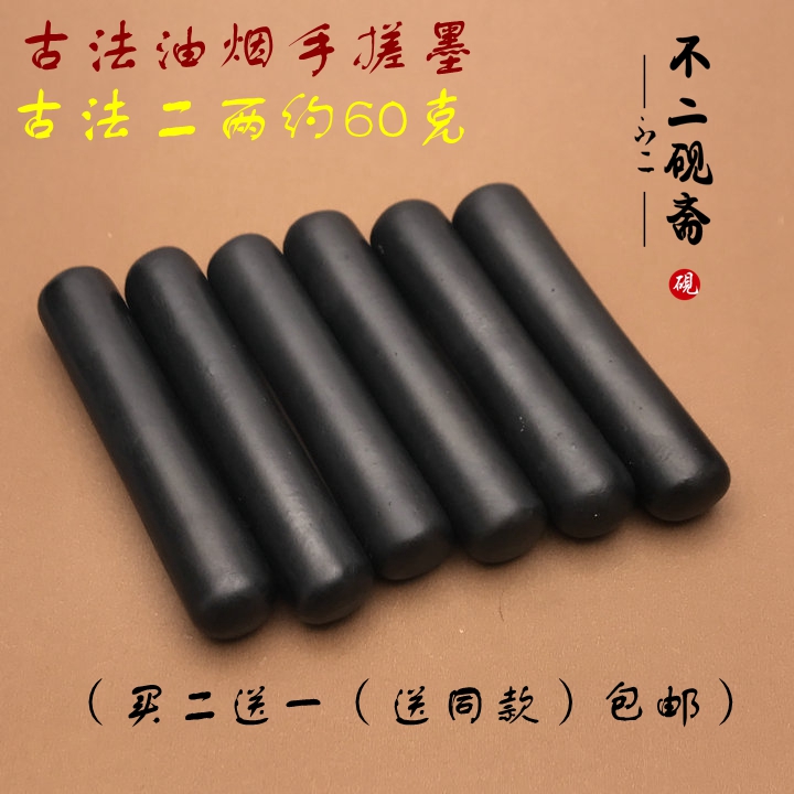 Two ancient antique ink ink ink ink ink pine ink ink pine ink pine two or two