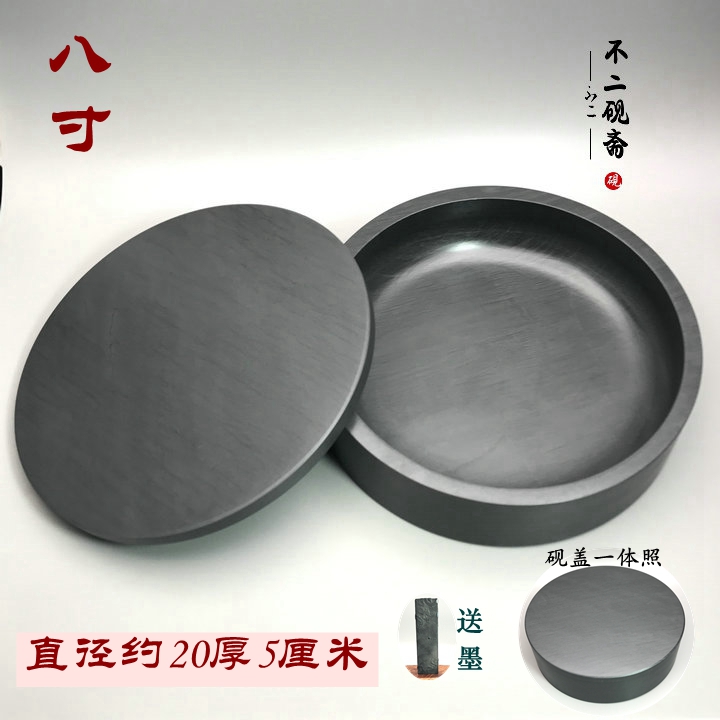 Fine inkstone 8 inch with lid water ripple eyebrow inkstone inkstone ink sea pen wash Duan inkstone student practical rough stone collection