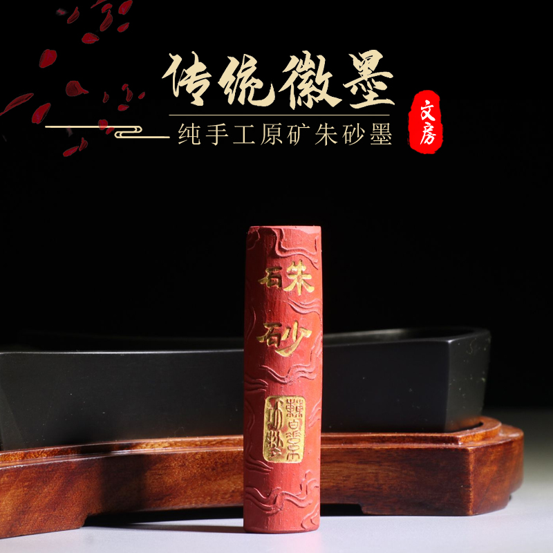 Original Mine Sand Pure Sand Pure Sand Calligraphy And Calligraphy And Calligraphy And Calligraphy Room Four Treasures Emblem Ink Cao Vegan Ink Block Old Ink No Box