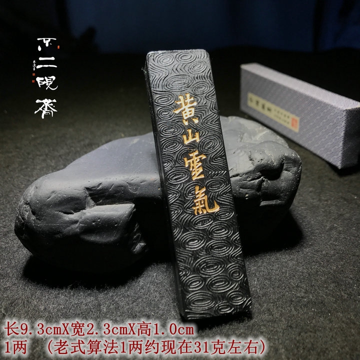 Old Hu Kaiwen 1 Two Yellow Mountain Spiritualink Musk ink Block Ink ingots Smoke Emblem Ink room Four Pink to practice ink-ink