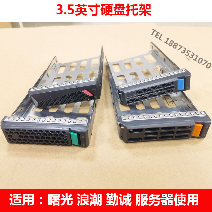 New 3 5-inch compatible 2 5 Twilight Wave Diligent Server Hard Disc Support