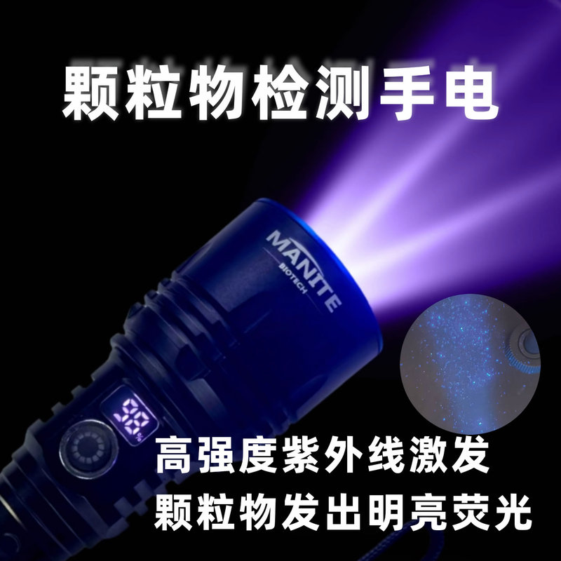 365Nm Oil Stain Detection Flashlight Particulate Matter Riboflavin Industrial Aflatoxin Inspection Lamp Mnt-365