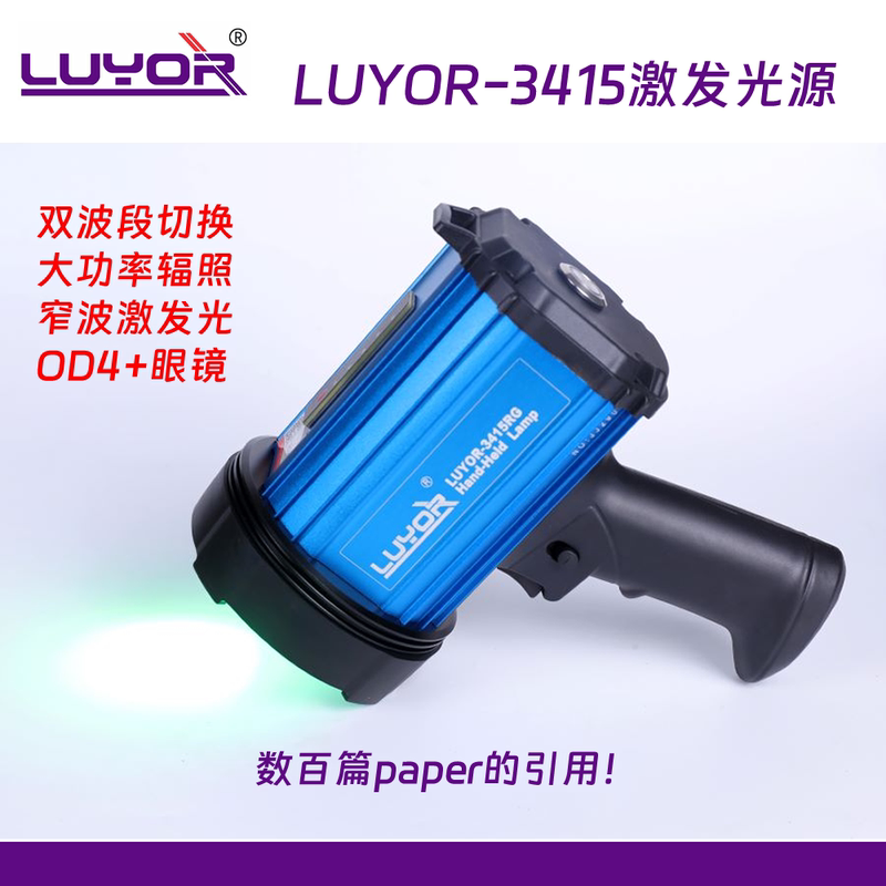 Luyor-3415Rg Fluorescent Protein Excitation Light Source 488Nm Handheld Gfp Portable Screening Observation Lamp Luyor-3415Rg Fluorescent Protein Excitation Light Source 488Nm Handheld Gfp Portable Screening Observation Lamp