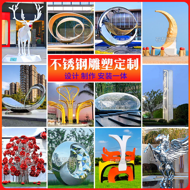 Stainless steel sculpture custom large city campus square abstract landscape mirror ring moon deer ornaments waterscape