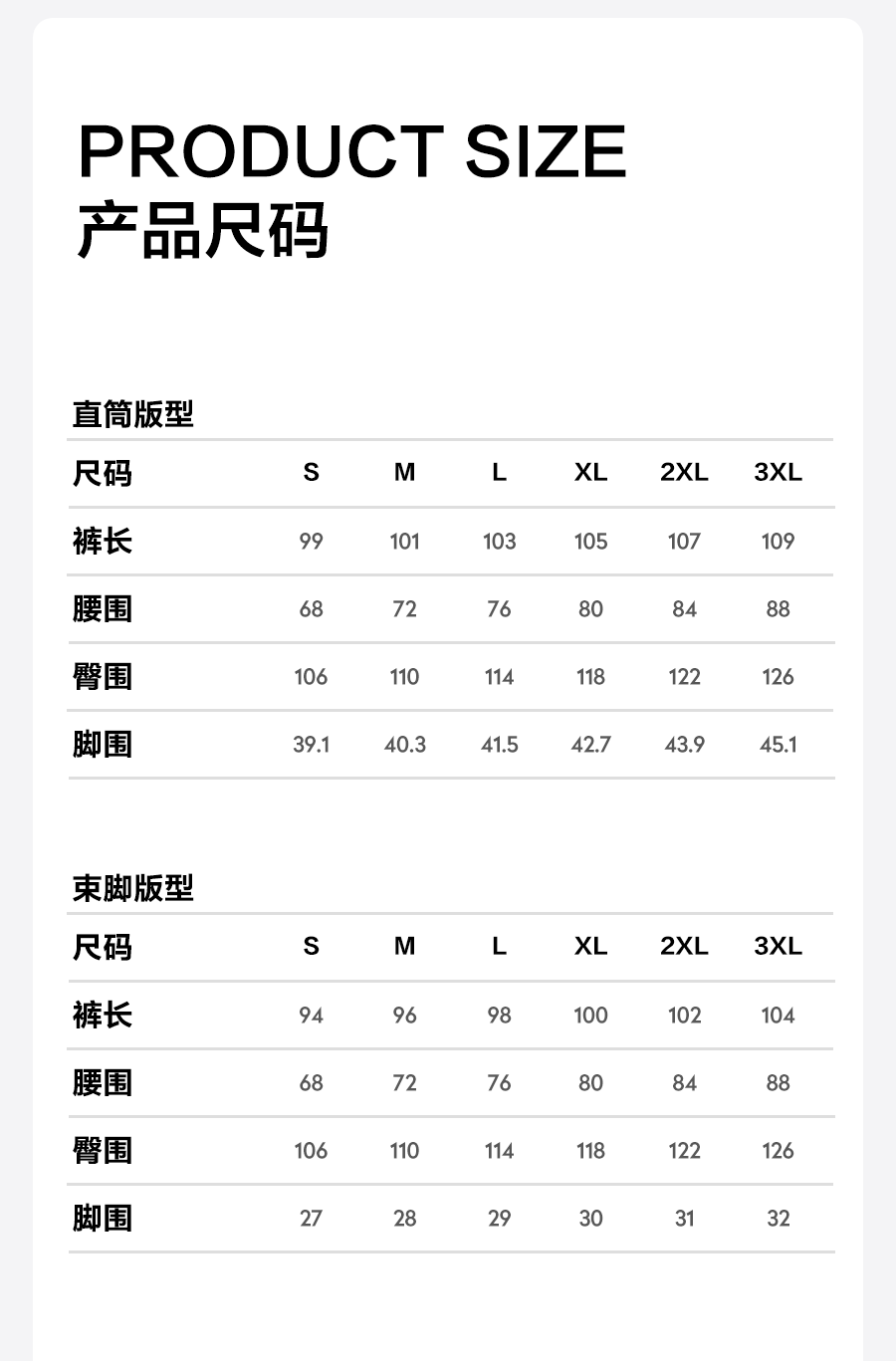 4 спортивных штана size_01.png