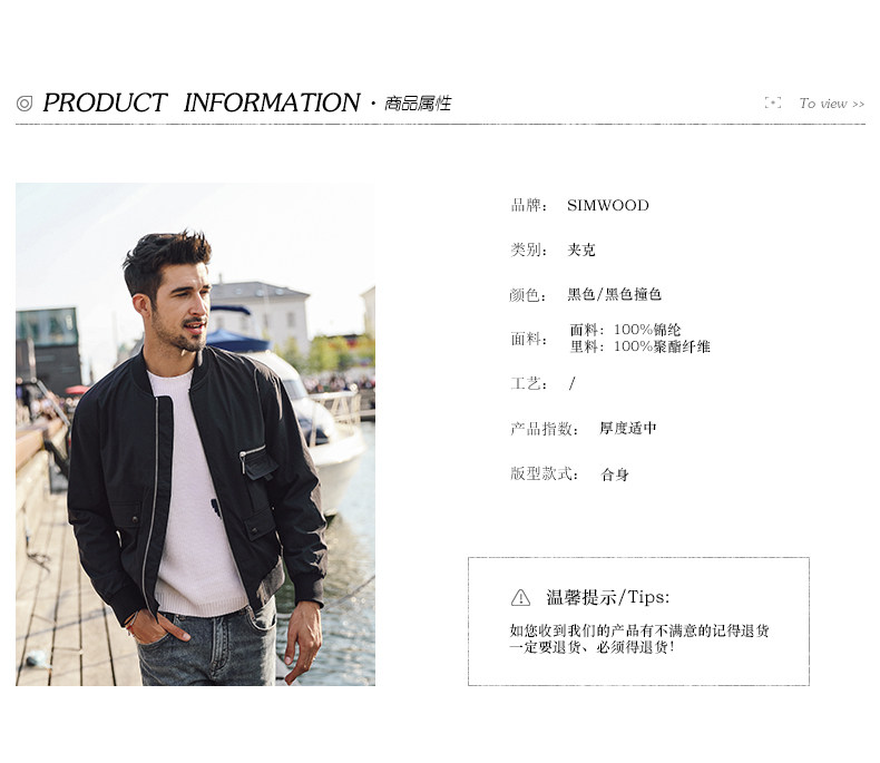 Blouson homme SIMWOOD manches longues en Nylon - Ref 3117387 Image 7