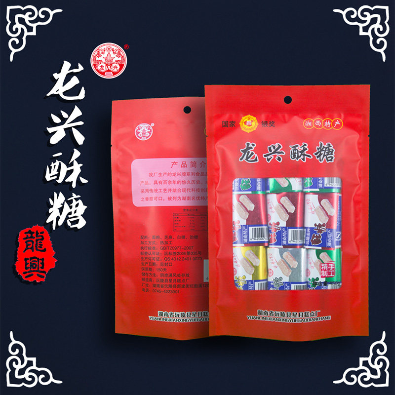 (2 servings)Handmade Longxing shortbread Hunan Yuanling specialty old-fashioned traditional pastry snack sweet tooth