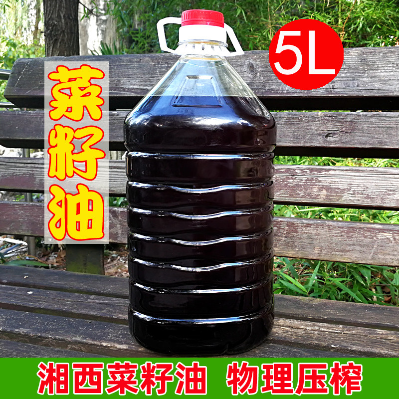 Pure rapeseed oil edible oil Hunan specialty Huaihua Yuanling non-GMO Xiangxi farmers self-pressed pressed rapeseed oil