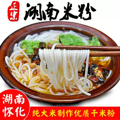 Hunan rice noodles 5kg 2kg 10 Huaihua Xiangxi fried rice noodles dry rice noodles convenient fried rice noodles thick rice noodles
