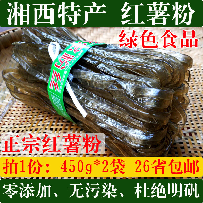 Authentic sweet potato powder, sweet potato powder, wide powder, farmhouse pure handmade without adding hot and sour noodles, 450g*2 packets