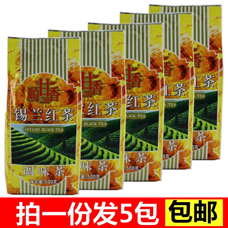 Guangcun Black Tea Assam/Ceylon/Earl Gray Black Tea 500g*5 Packs Hong Kong Taiwanese Commercial Pearl Milk Tea Raw Materials Guangcun Black Tea Assam/Ceylon/Earl Gray Black Tea 500g*5 Packs Hong Kong Taiwanese Commercial Pearl Milk Tea Raw Materials