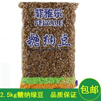 2 5kg sugar natto mung bean honey bean sugar natto mung bean bread ice porridge mooncake filling dessert baking milk tea ingredients