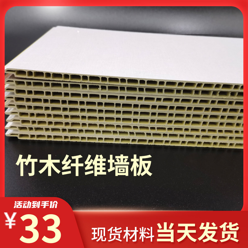 Wood-wood fiber integrated wall panel Full house Wall Panel waterproof and moisture-proof Wall hanging type ceiling quick self-loading PVC buckle plate
