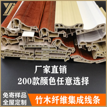 Bamboo and wood fiber decorative lines TV wall living room ceiling yin angle yang angle integrated wall panel matching PVC closing strip