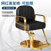 Light luxury barber shop chair hair salon dedicated net red hair salon lift can be brought down foot beauty stool hair cutting seat