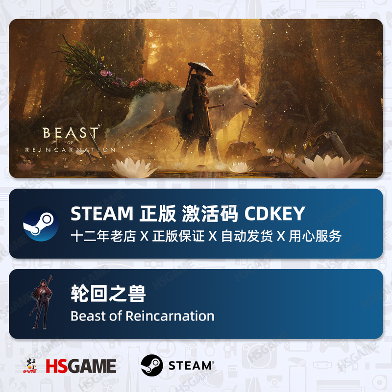 Steam Genuine Global Cdkey Beast Reincarnation Hong Kong, America, Europe, Australia Region