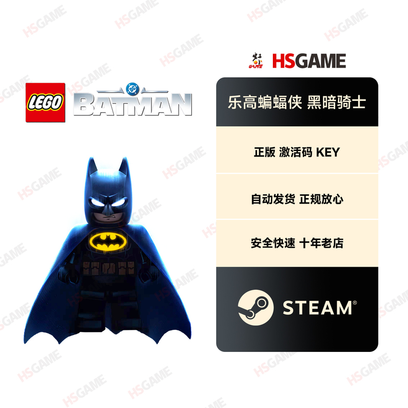 Steam Genuine Activation Code Key Lego Batman: the Dark Knight Returns Hong Kong, the United States, Europe, Australia, and Taiwan Regions Worldwide
