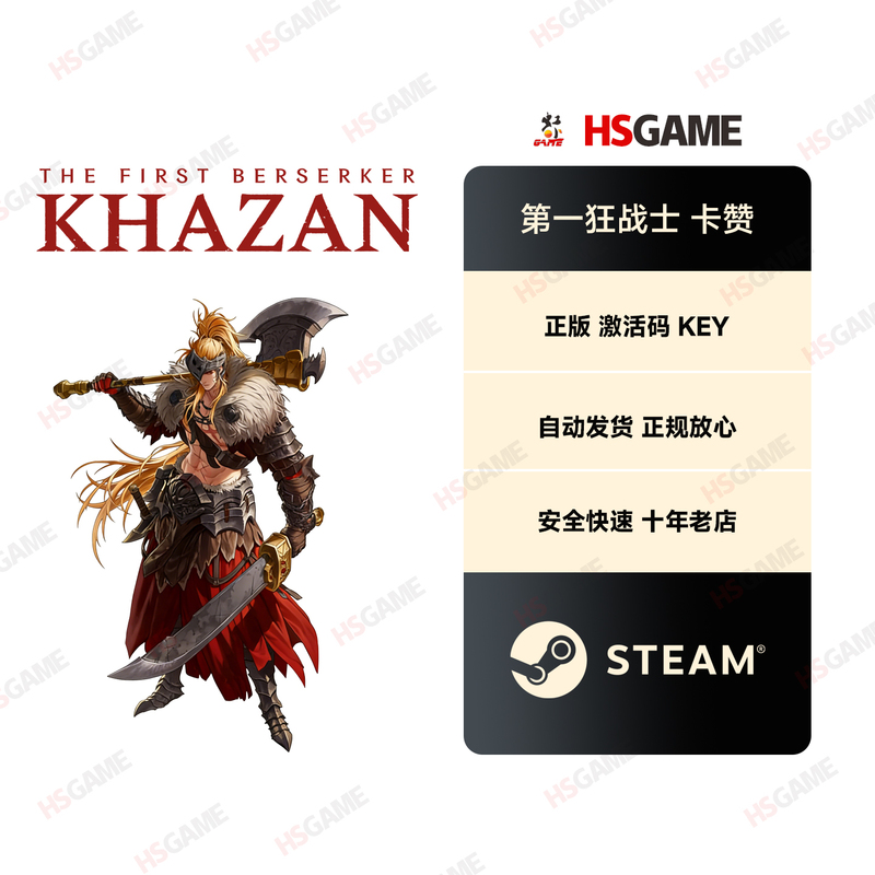 Steam Genuine Activation Code Key First Warrior Khazan Hong Kong, America, Europe, Asia, Australia Global Area