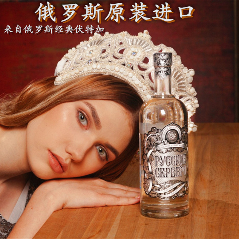 Small Bird Vodka Little Bird Silver Vodka Russian Original Imported Thunderbolt Galpa Wine 500ml40 Degree Wine