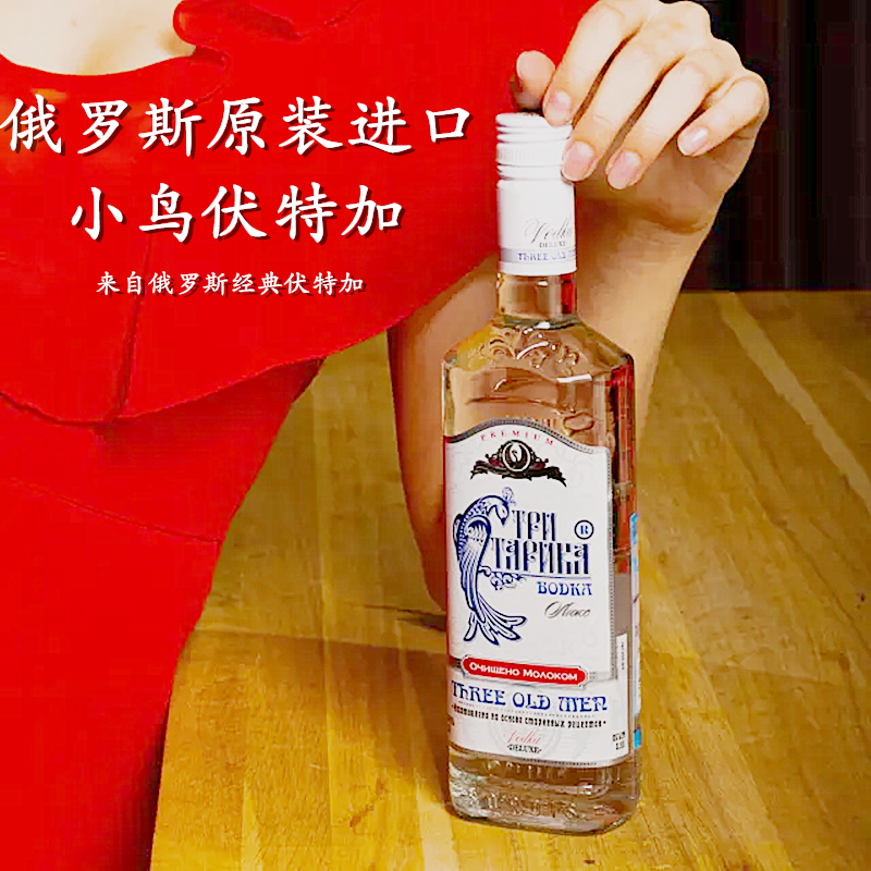 Original Taste Little Bird Vodka Russian Original Import Little Bird Card Vodka 500ml40 Degrees Thunderbolt Gaba